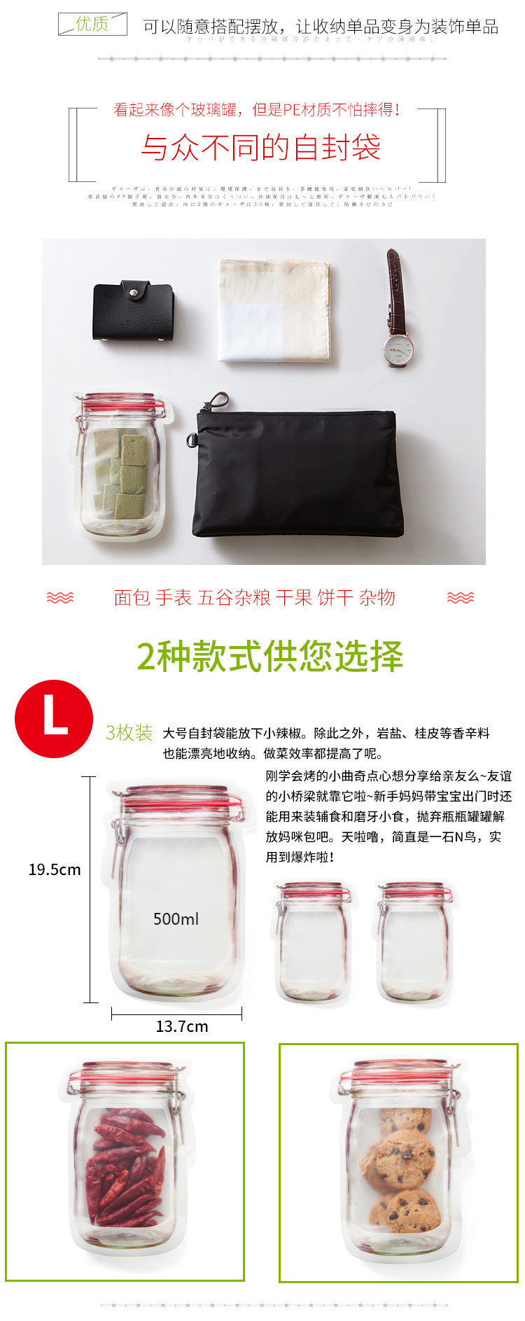Food Preservation Bag Children's Snack Biscuit Self-sealing Bag Household Thickened Sealed Storage Bag Food Bag Whatever the Treasure