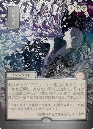 Ad Nauseam (JP Alternate Art) (Silver Scroll Foil) (SOA-155) - Secrets of Strixhaven: Mystical Archive Foil Josh's Cards