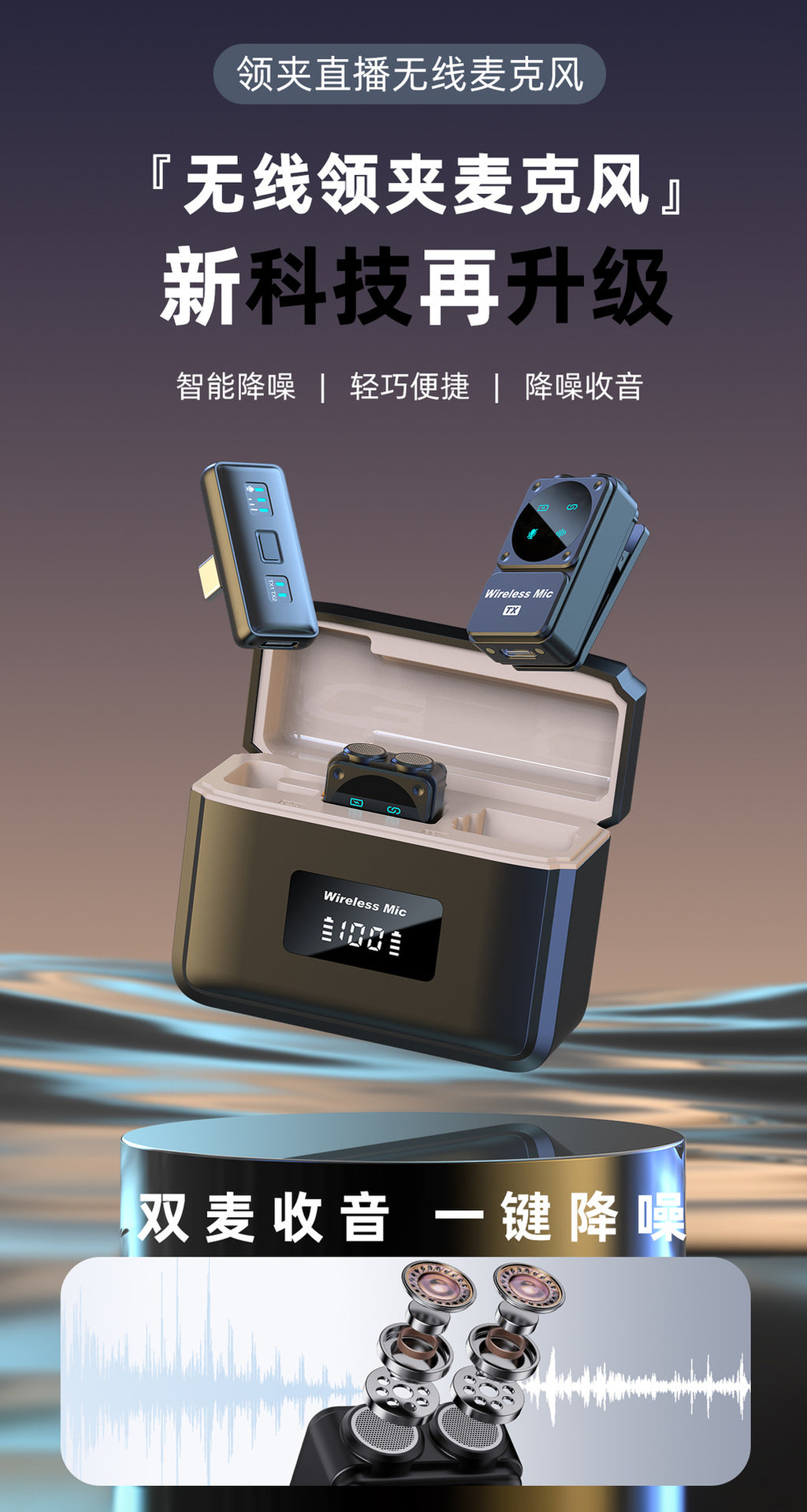 New wireless collar clip microphone Q12 dual receiver with charging bin clear radio intelligent noise reduction collar clip wheat Whatever the Treasure