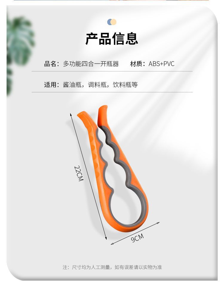 in stock four-in-one bottle opener kitchen multifunctional can opener can screwing cap non-slip labor-saving bottle opener Whatever the Treasure