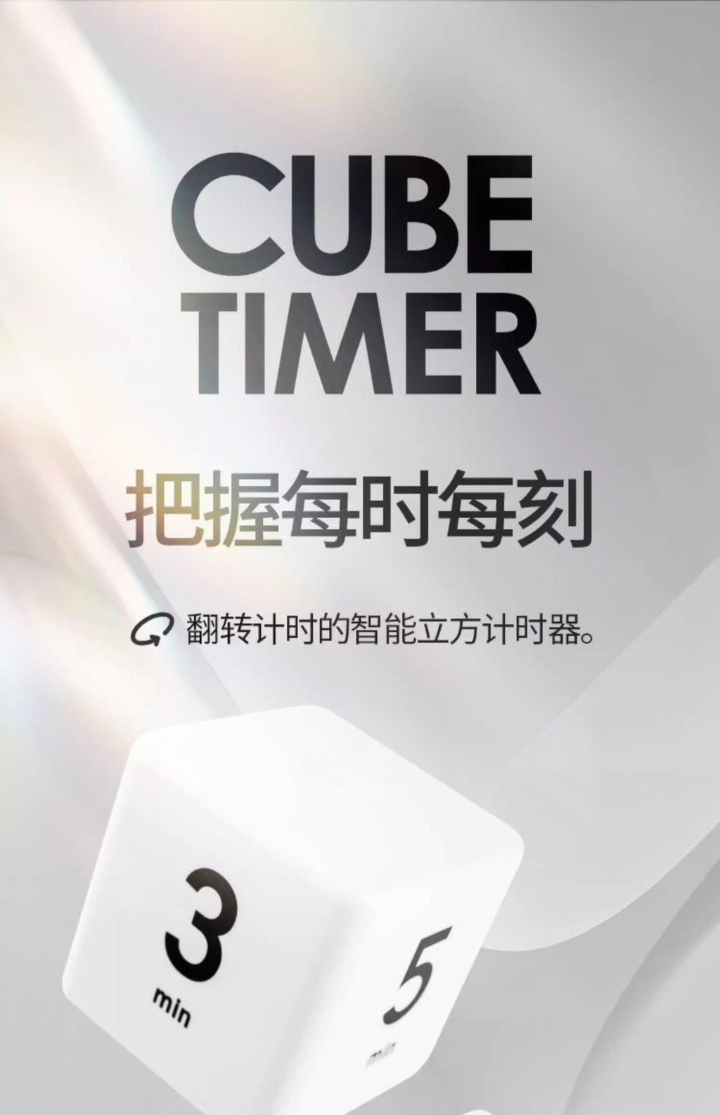 Rubik's Cube Timer Special for Students to Learn and Do Questions Special Self-discipline Artifact Sports Learning Timer Whatever the Treasure
