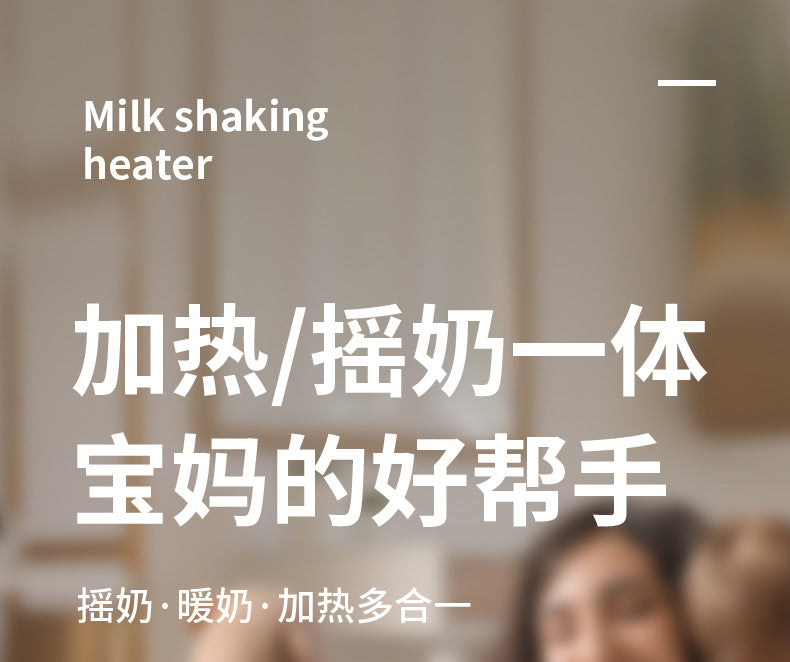 Baby Electric Milk Shaker, Milk Warmer, Two-In-One Milk Mixer, Baby Milk Making Machine, Household Fully Automatic Milk Shaker Whatever the Treasure