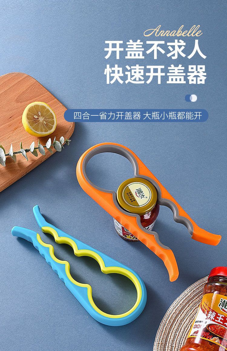 in stock four-in-one bottle opener kitchen multifunctional can opener can screwing cap non-slip labor-saving bottle opener Whatever the Treasure