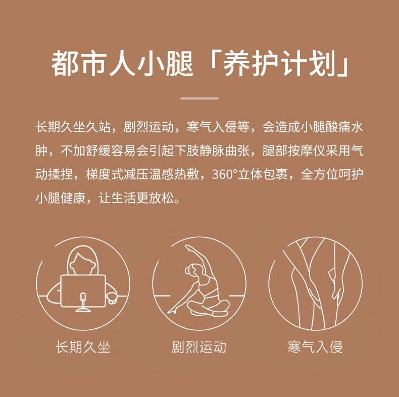 Calf Massager Air Wave Electric Air Pressure Dredging Instrument Multifunctional Leg Massager Constant Temperature Hot Compress Leg Beauty Instrument Whatever the Treasure