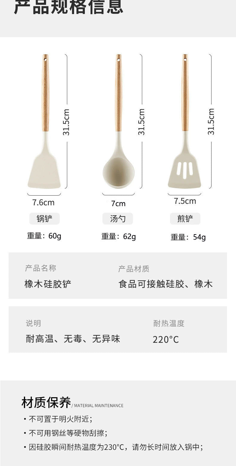 Wooden Handle Silicone Kitchen Utensils Household High Temperature Resistant Spatula Soup Spoon Non-Stick Pan Special Cooking Spatula Spatula Set Whatever the Treasure