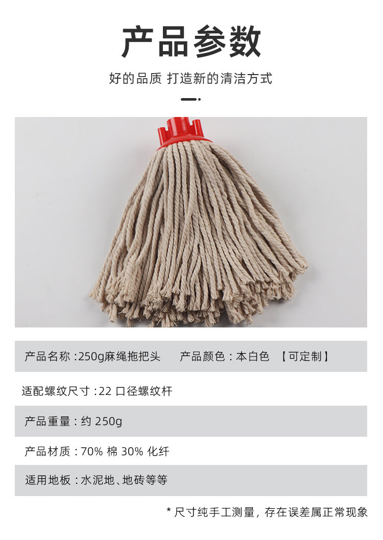 Factory supply 250g cotton mop head round head thread cotton mop various specifications cotton mop accessories Whatever the Treasure
