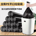 Garbage bags thickened and not easy to break disposable household flat-mouth thick garbage sorting plastic bags wholesale new materials Whatever the Treasure