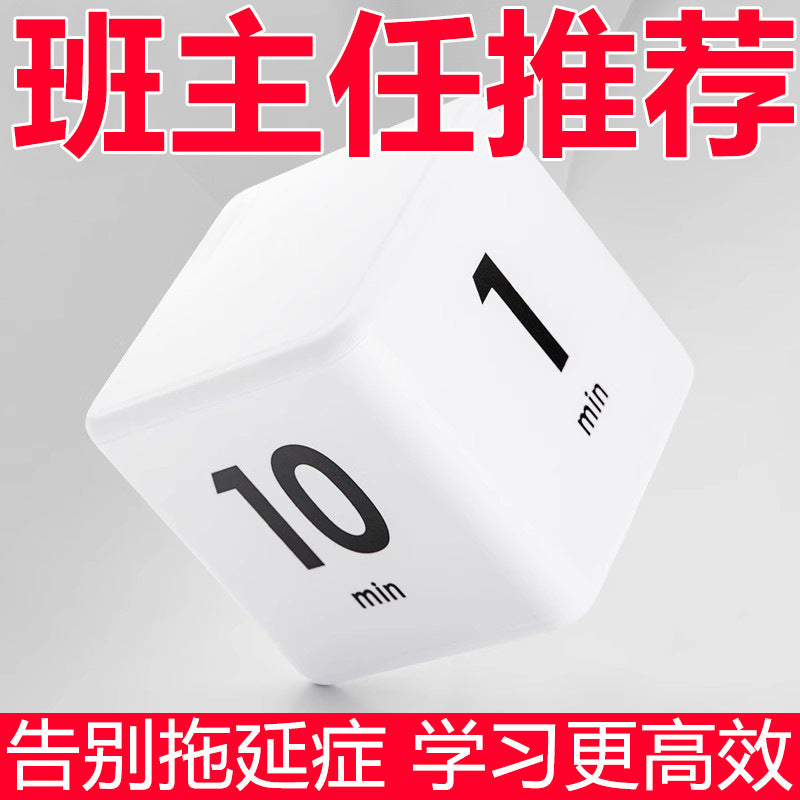 Rubik's Cube Timer Special for Students to Learn and Do Questions Special Self-discipline Artifact Sports Learning Timer Whatever the Treasure