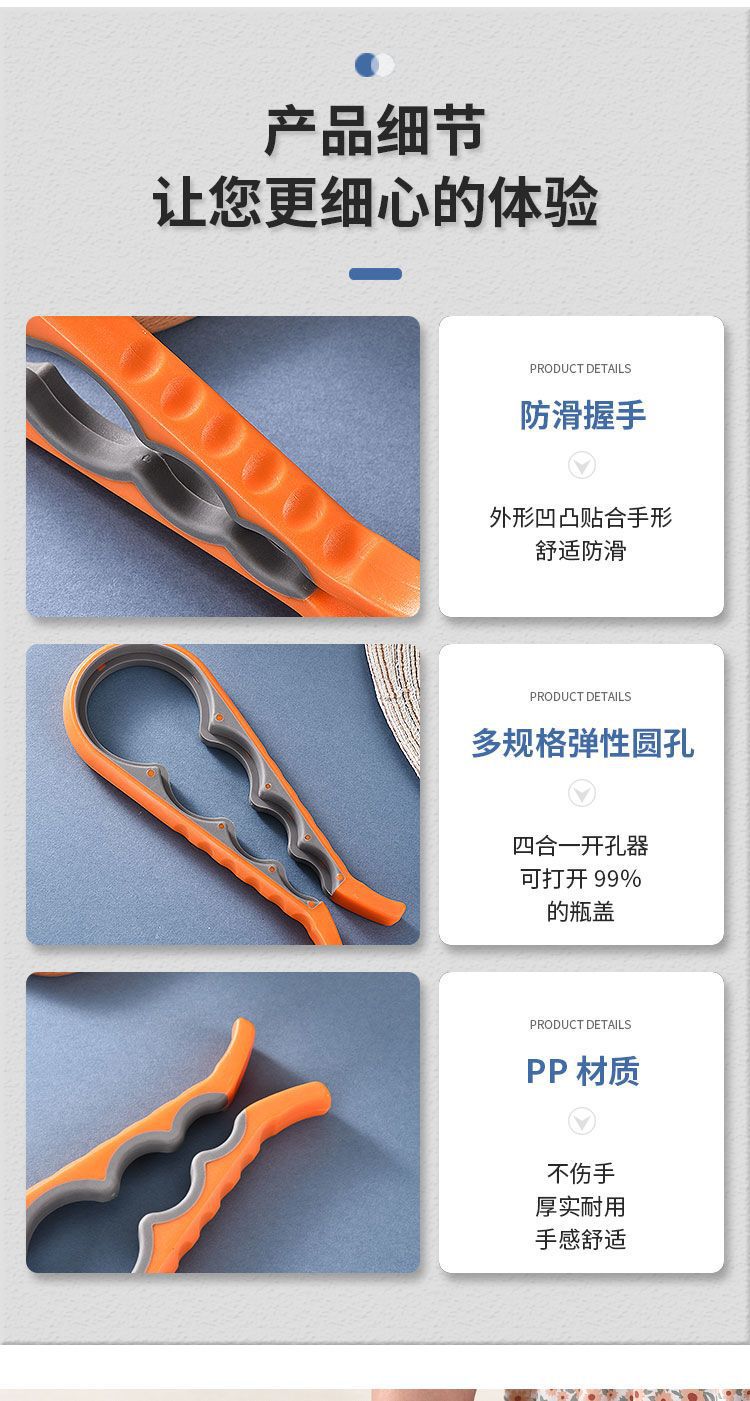 in stock four-in-one bottle opener kitchen multifunctional can opener can screwing cap non-slip labor-saving bottle opener Whatever the Treasure