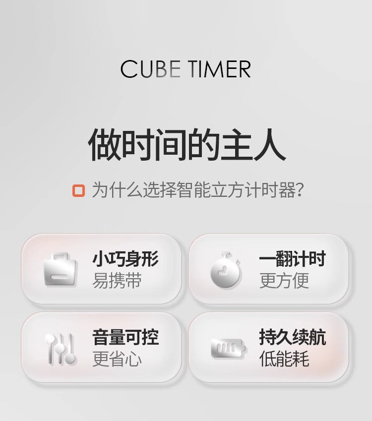 Rubik's Cube Timer Special for Students to Learn and Do Questions Special Self-discipline Artifact Sports Learning Timer Whatever the Treasure