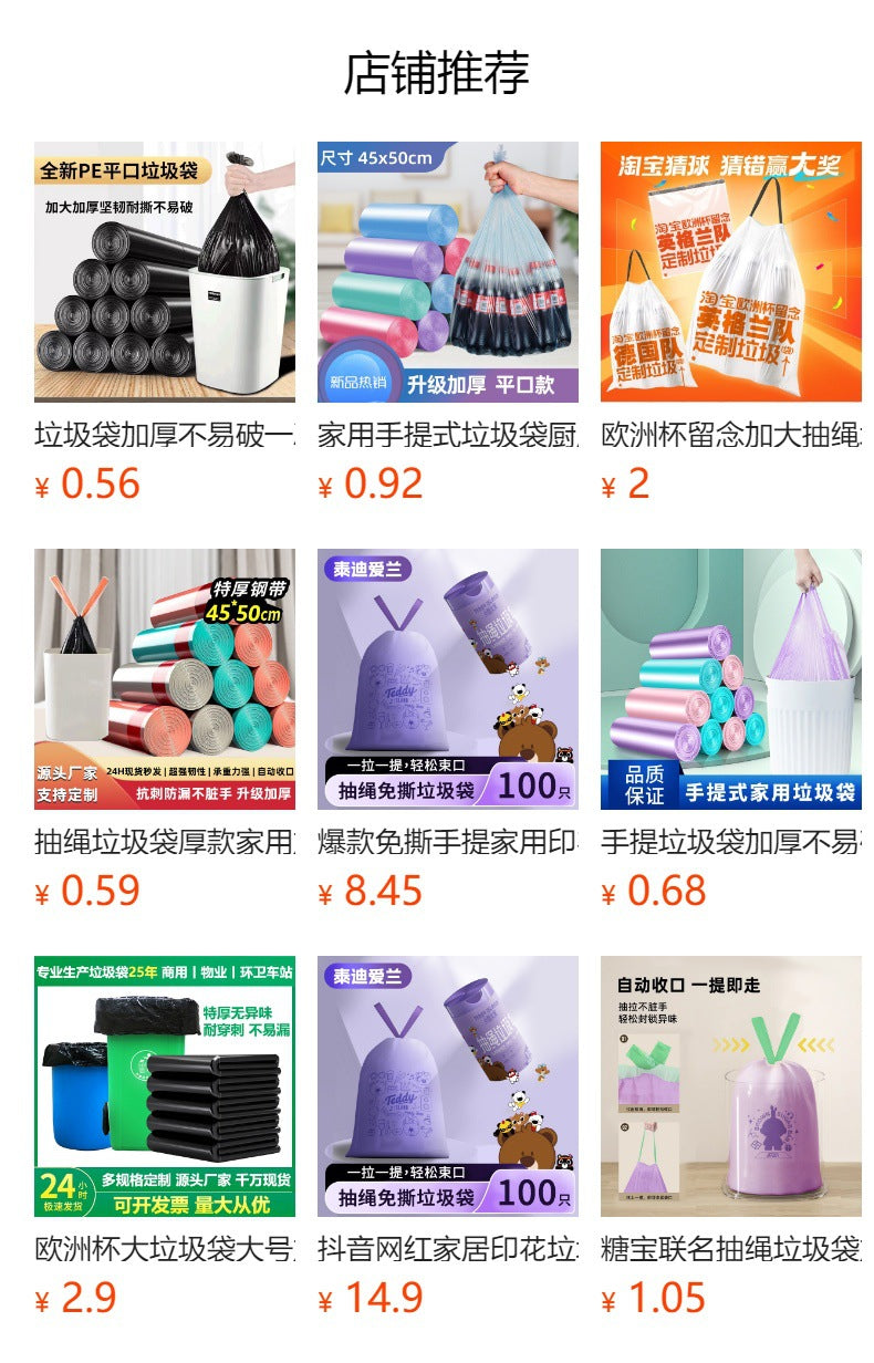 Garbage bags thickened and not easy to break disposable household flat-mouth thick garbage sorting plastic bags wholesale new materials Whatever the Treasure