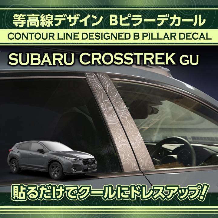 Topographic Map Pillar Overlays - 2024+ Crosstrek StickerFab